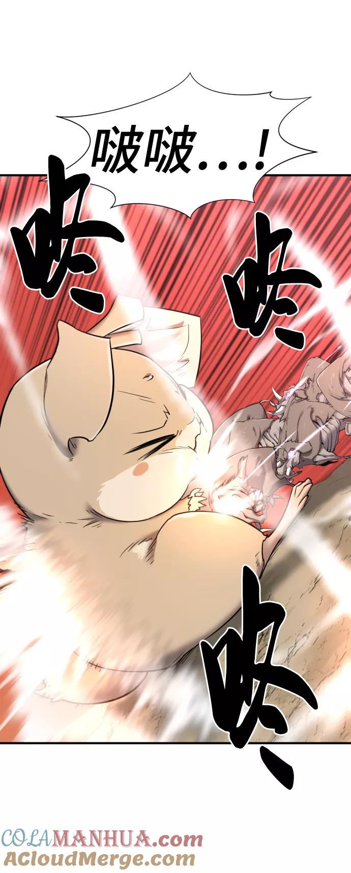 史诗级领地设计师 第77话 第40页