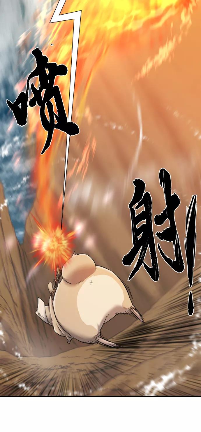 史诗级领地设计师 第77话 第75页
