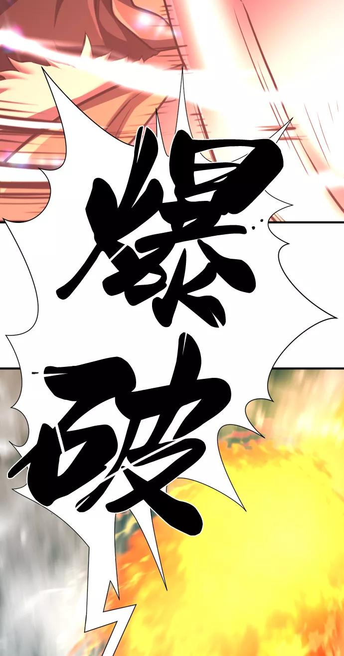 史诗级领地设计师 第77话 第74页