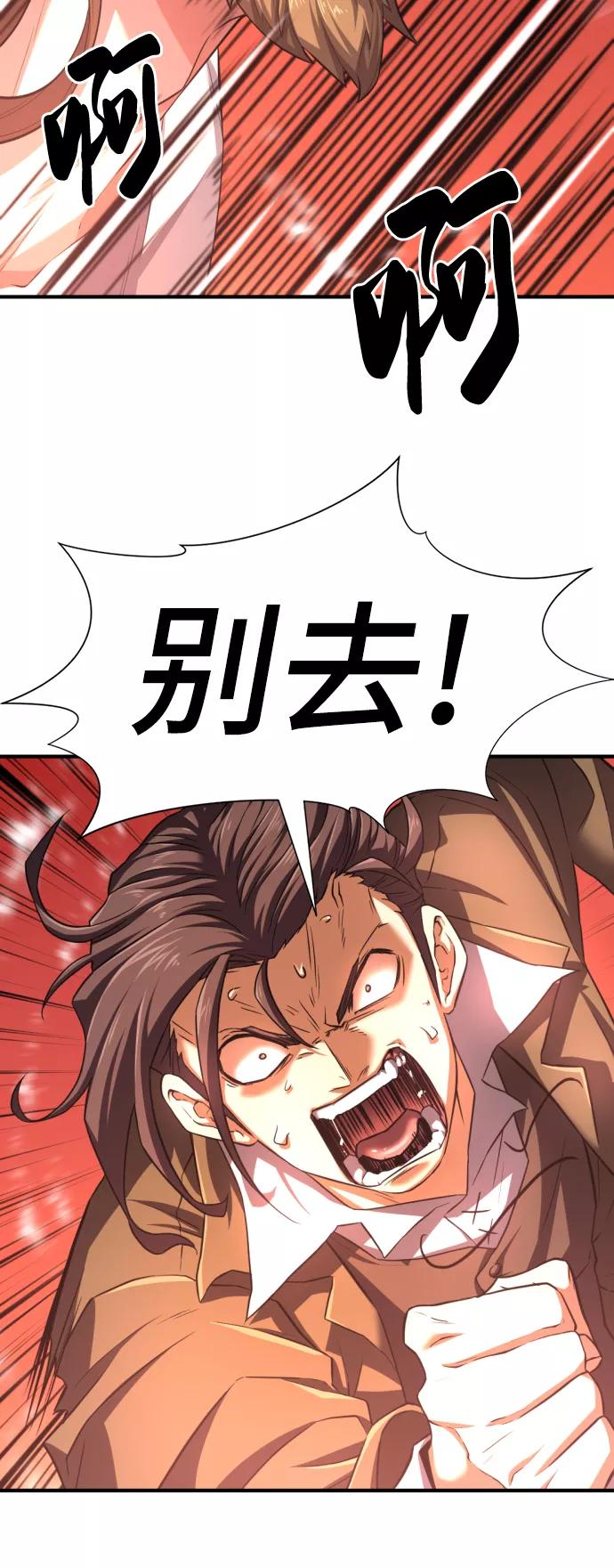 史诗级领地设计师 第77话 第18页