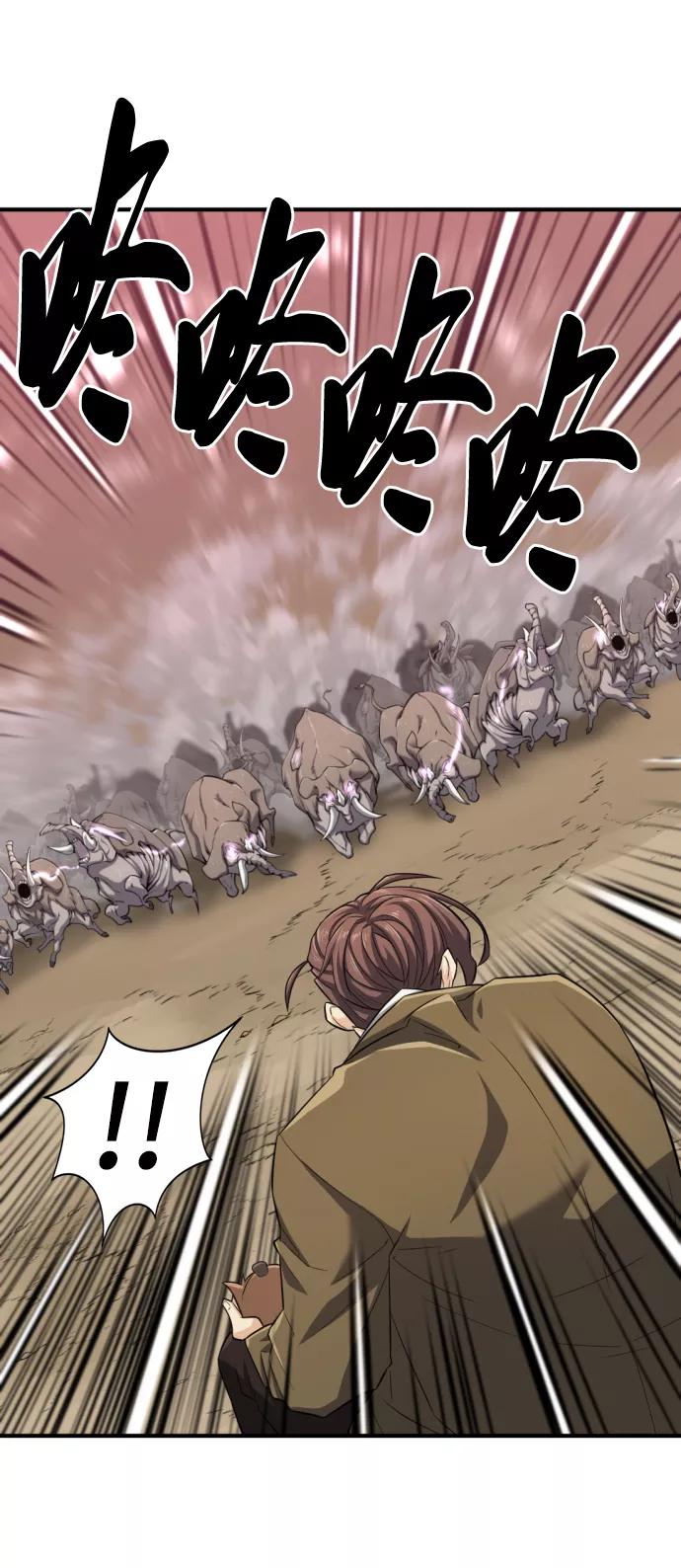 史诗级领地设计师 第77话 第11页
