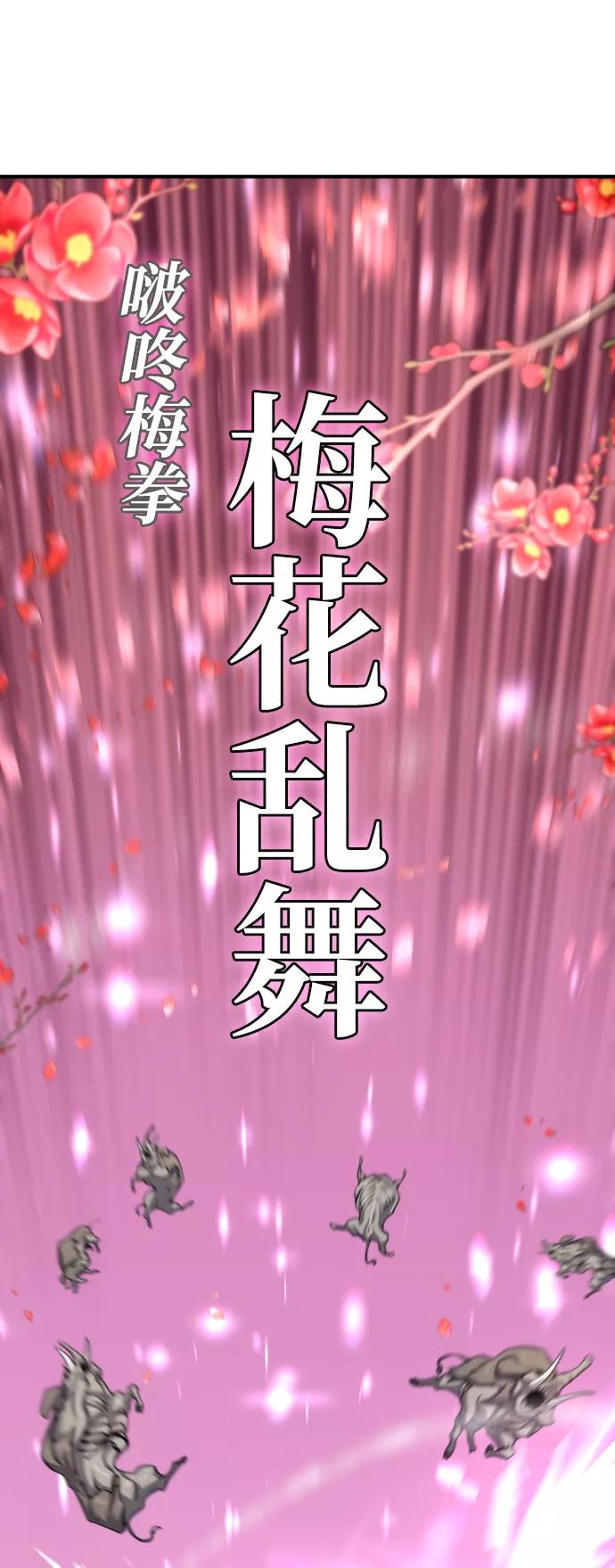 史诗级领地设计师 第77话 第35页