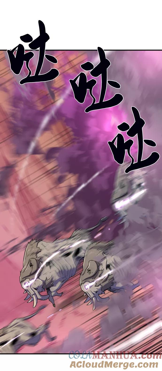 史诗级领地设计师 第77话 第79页