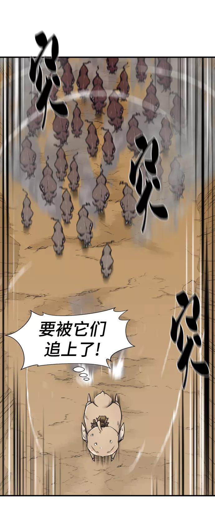 史诗级领地设计师 第77话 第72页