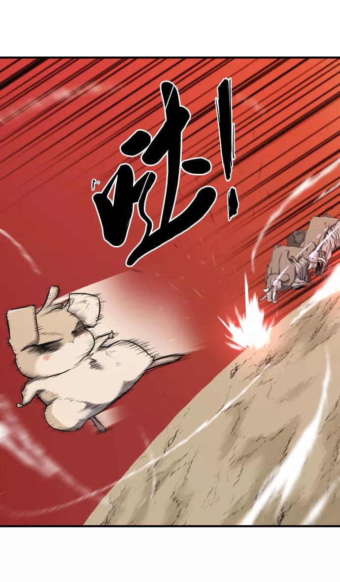 史诗级领地设计师 第77话 第32页