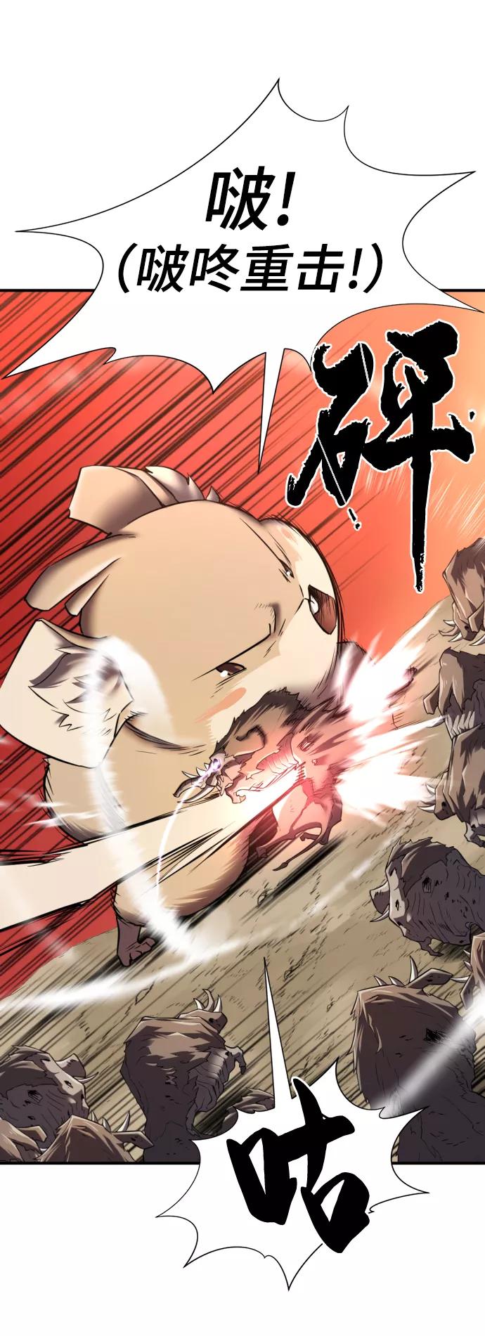 史诗级领地设计师 第77话 第27页