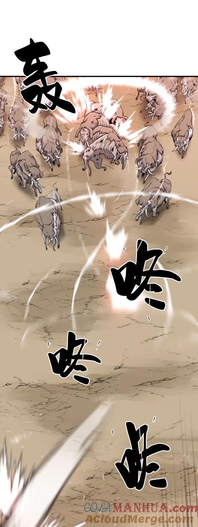 史诗级领地设计师 第77话 第28页