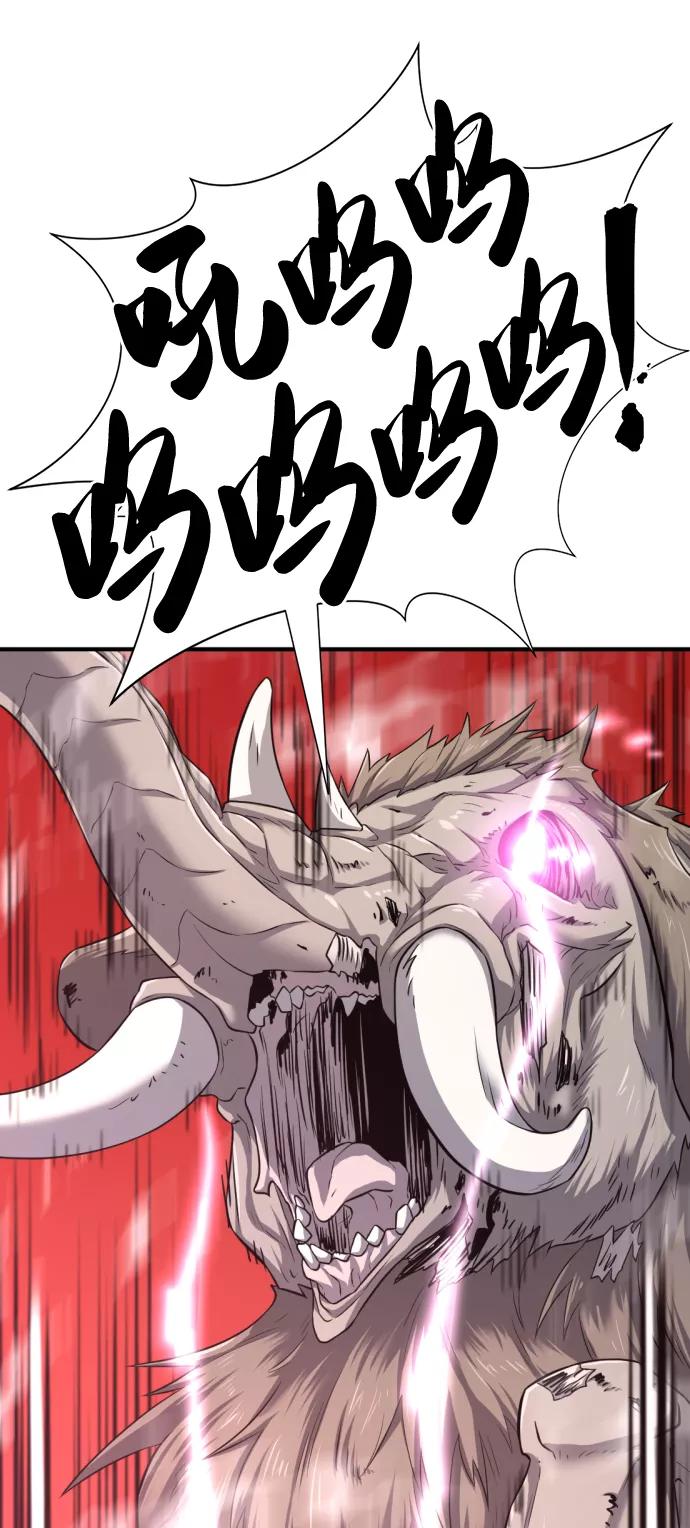 史诗级领地设计师 第77话 第9页