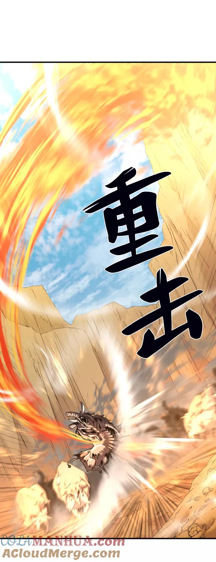 史诗级领地设计师 第77话 第76页
