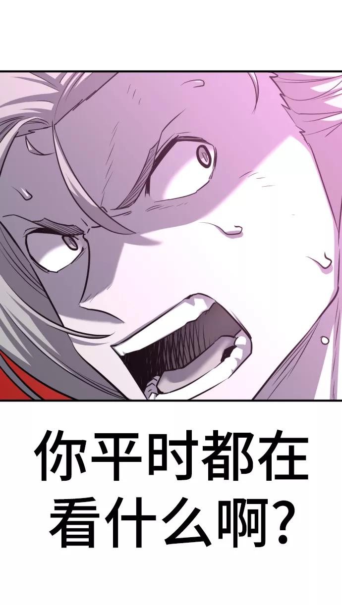 史诗级领地设计师 第77话 第38页
