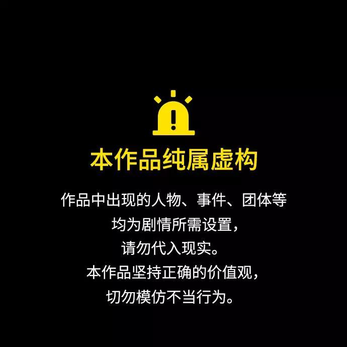 史诗级领地设计师 第77话 第3页