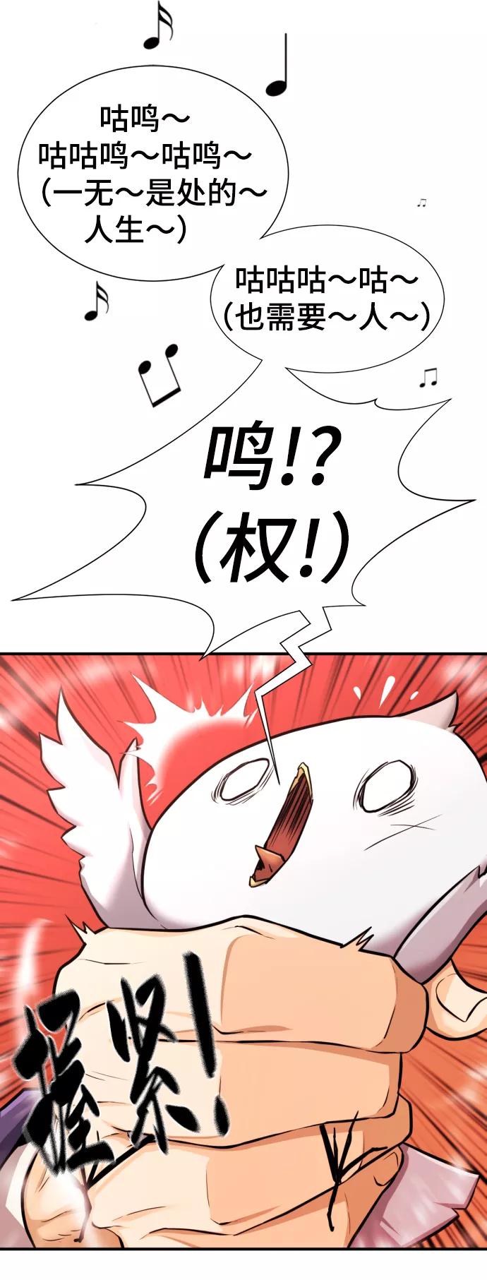 史诗级领地设计师 第77话 第68页