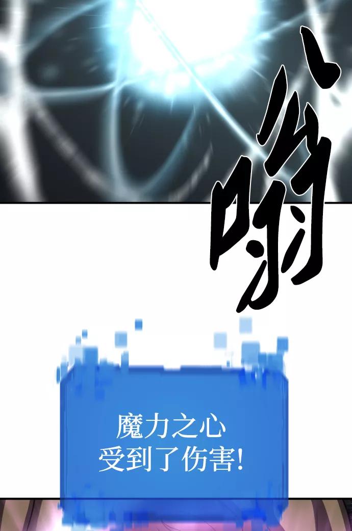史诗级领地设计师 第78话 第76页