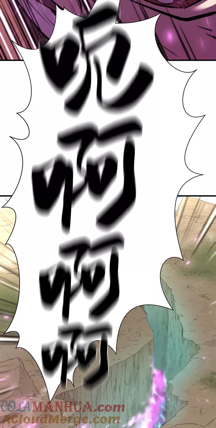 史诗级领地设计师 第78话 第81页
