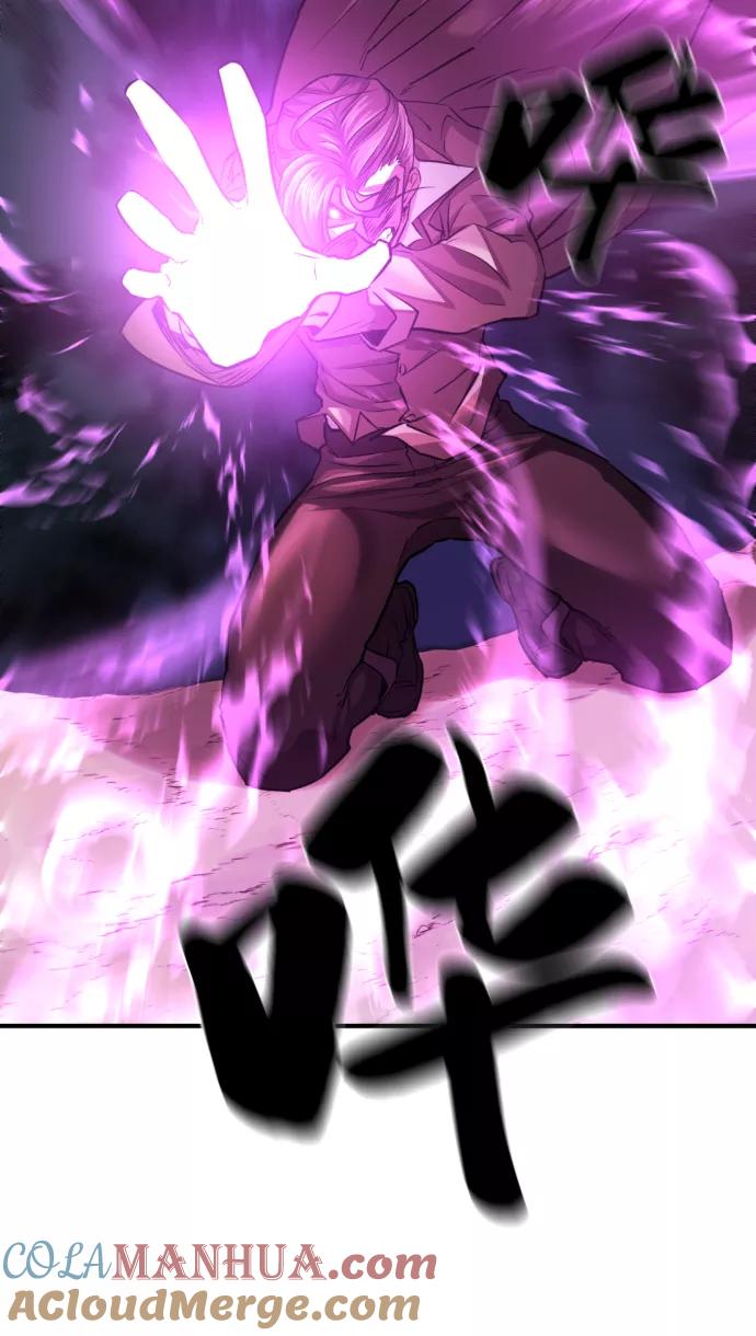 史诗级领地设计师 第78话 第45页