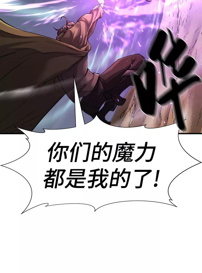 史诗级领地设计师 第78话 第71页