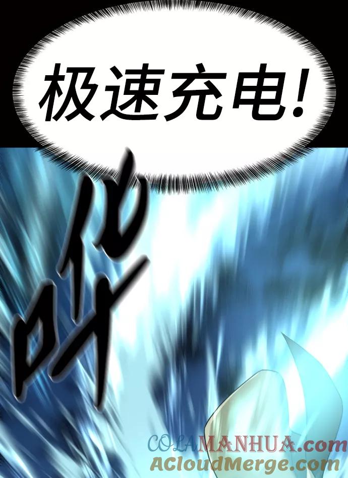 史诗级领地设计师 第78话 第57页