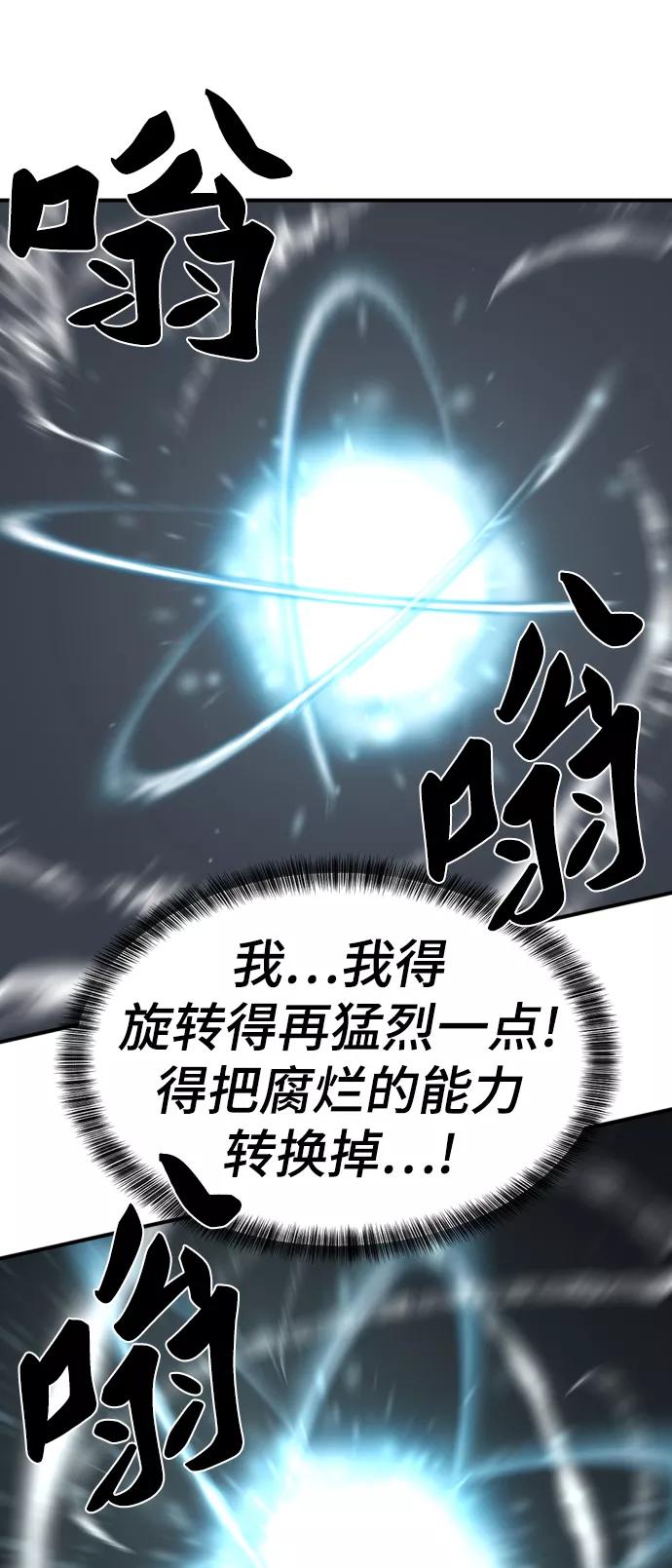史诗级领地设计师 第78话 第75页