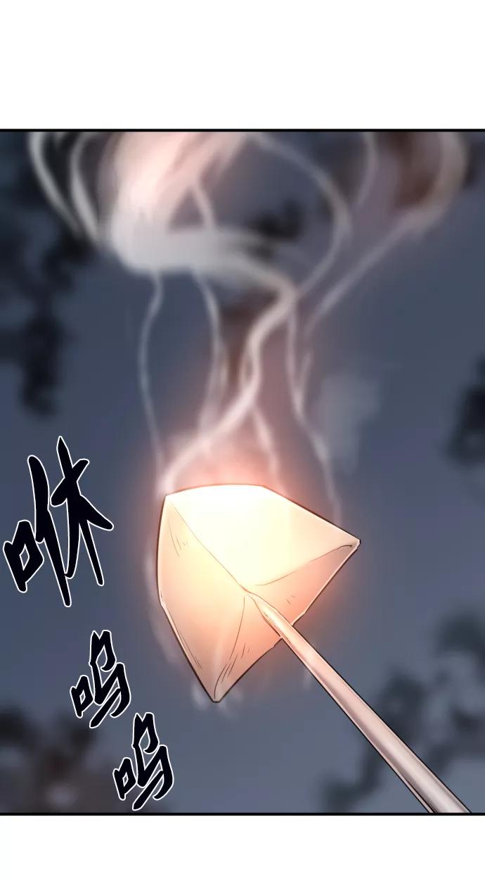 史诗级领地设计师 第78话 第32页