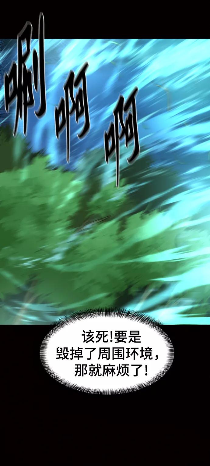 史诗级领地设计师 第78话 第59页