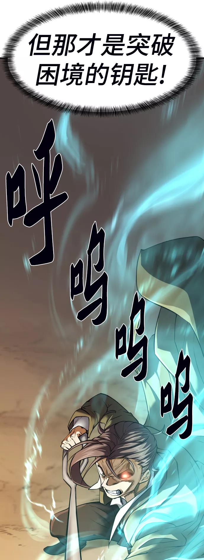 史诗级领地设计师 第78话 第20页