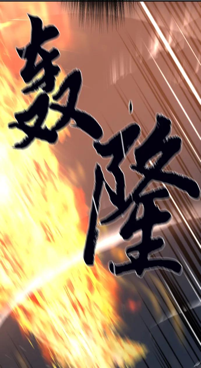 史诗级领地设计师 第78话 第26页