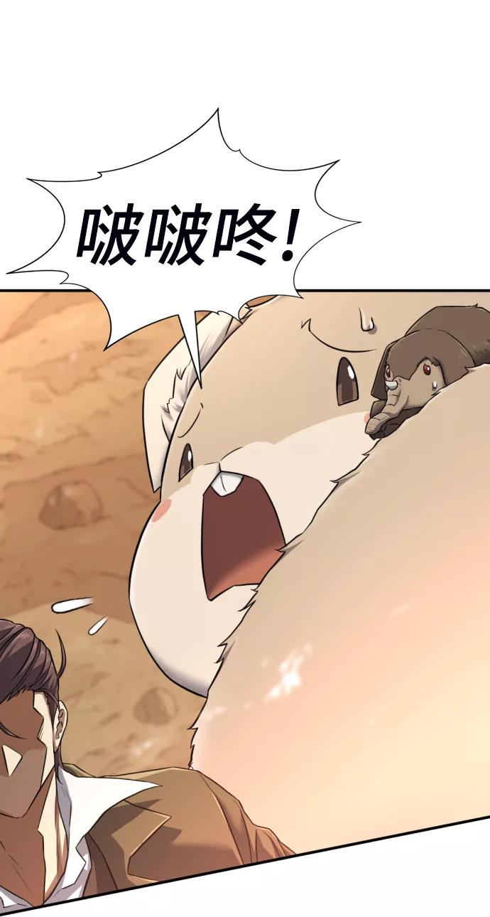 史诗级领地设计师 第78话 第15页