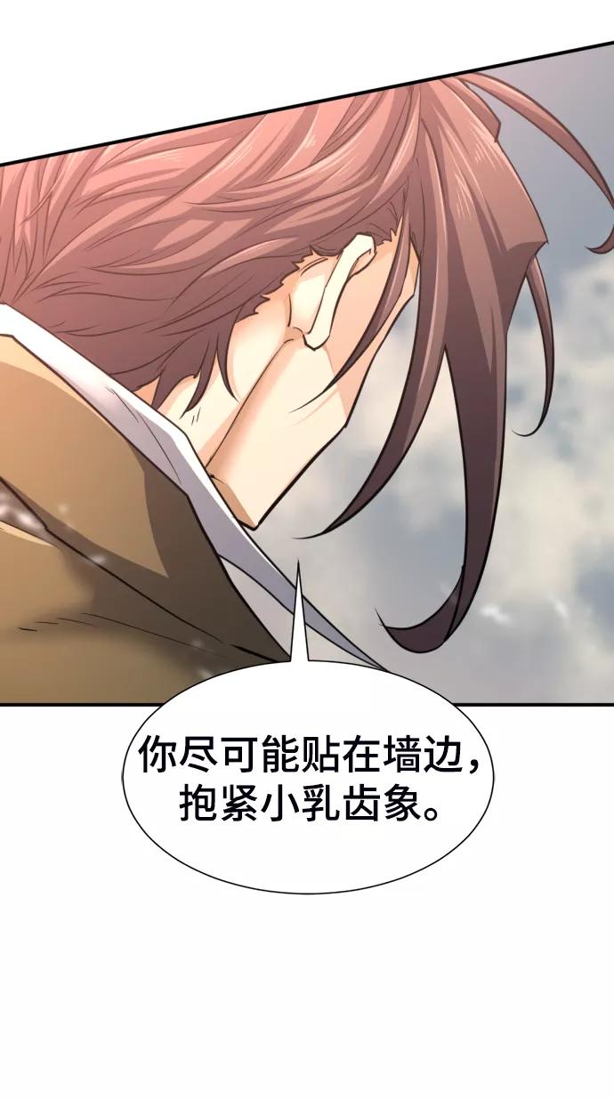 史诗级领地设计师 第78话 第16页