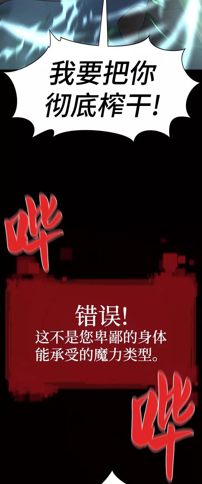 史诗级领地设计师 第78话 第64页