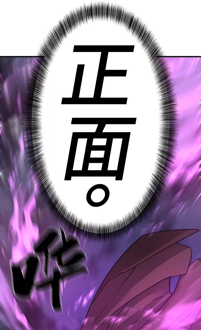 史诗级领地设计师 第78话 第44页