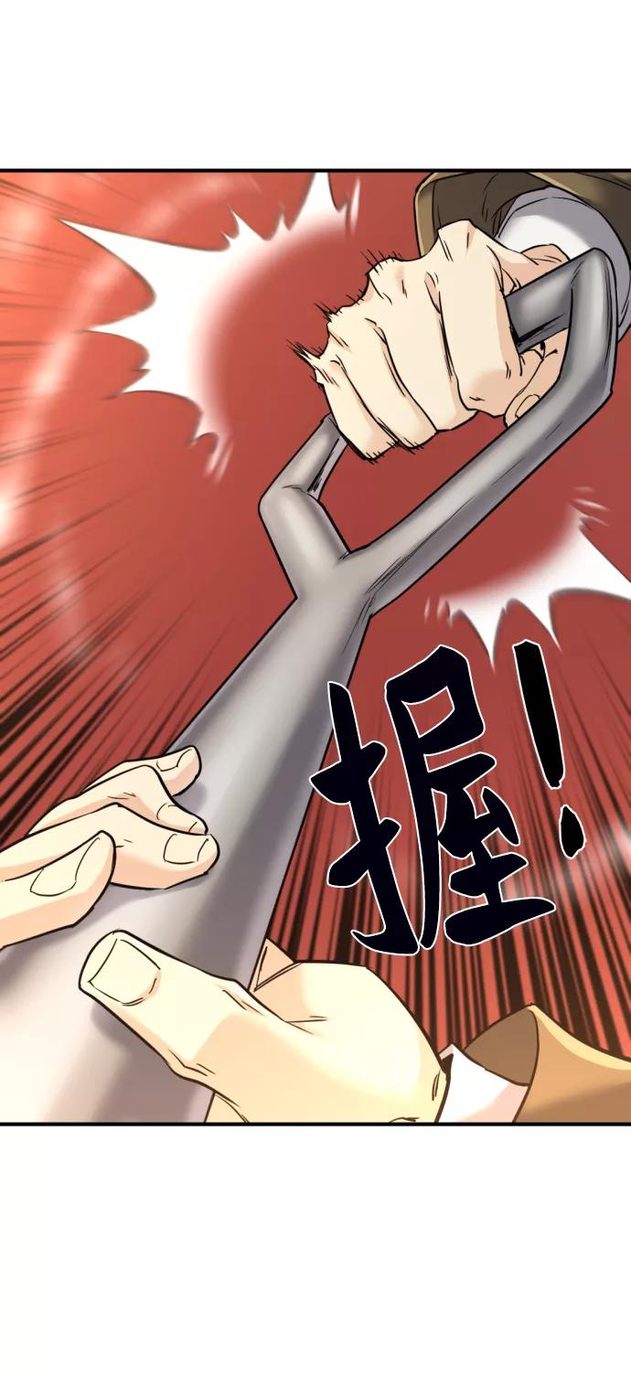 史诗级领地设计师 第78话 第19页