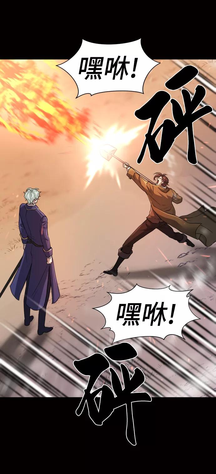 史诗级领地设计师 第78话 第55页