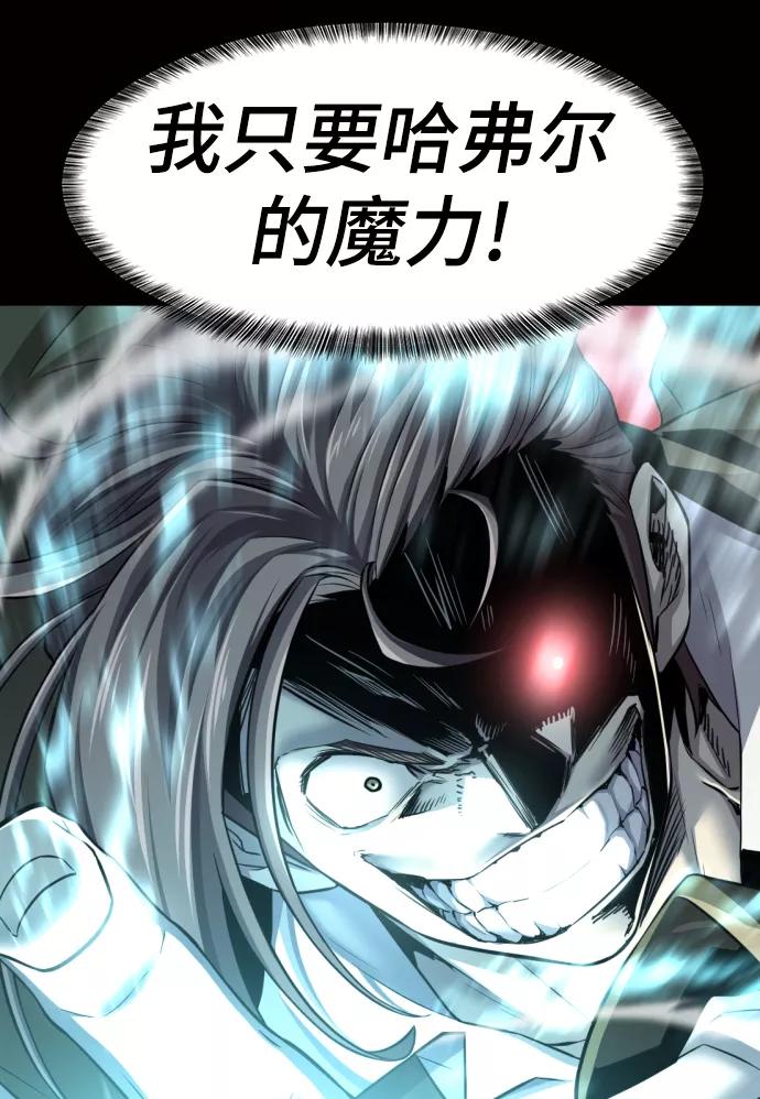 史诗级领地设计师 第78话 第60页