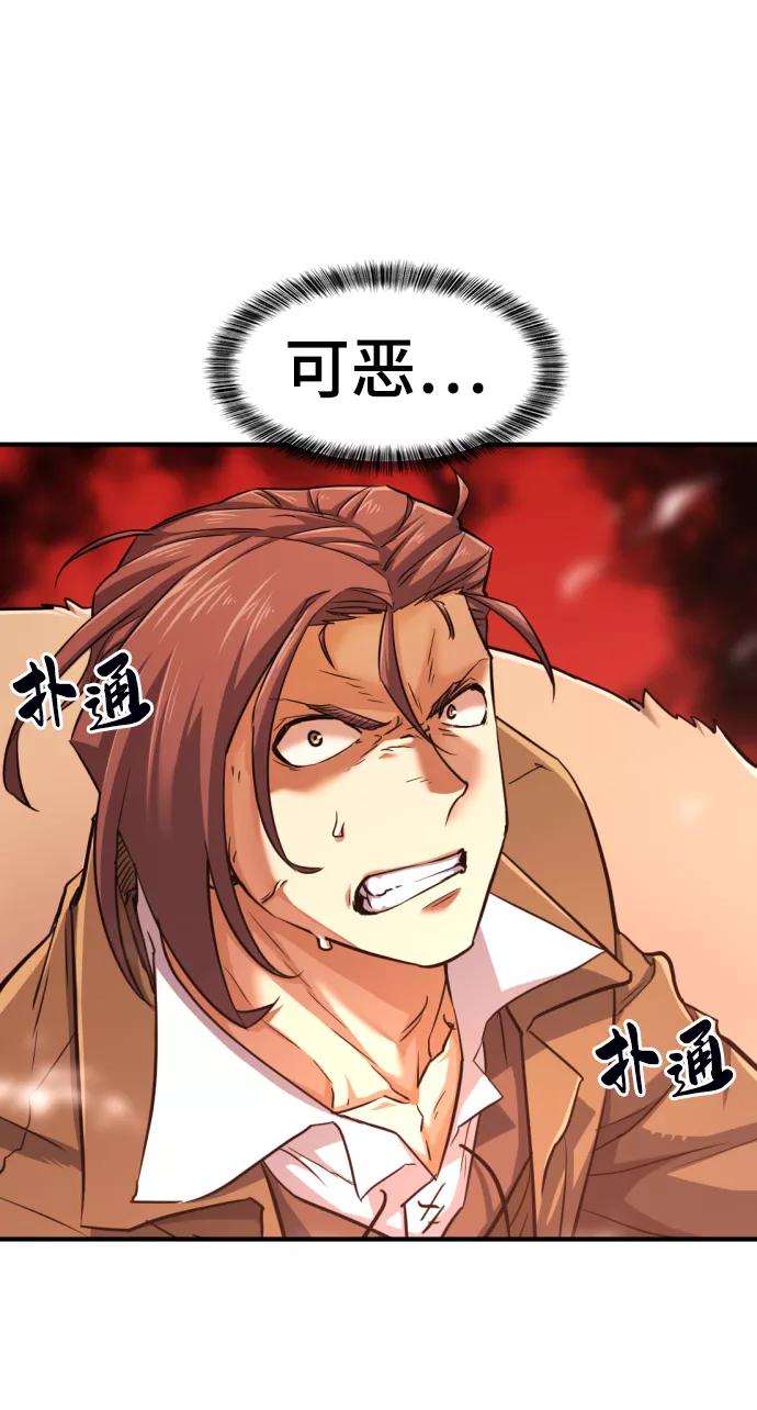 史诗级领地设计师 第78话 第6页