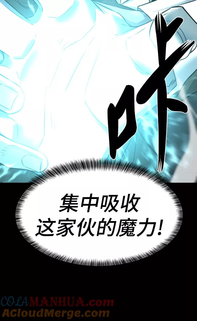 史诗级领地设计师 第78话 第61页