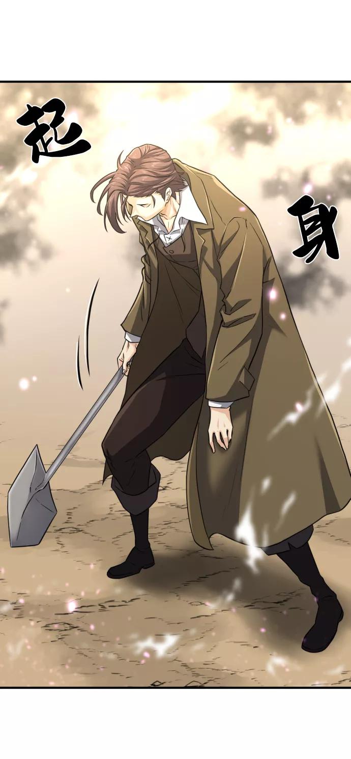 史诗级领地设计师 第78话 第86页
