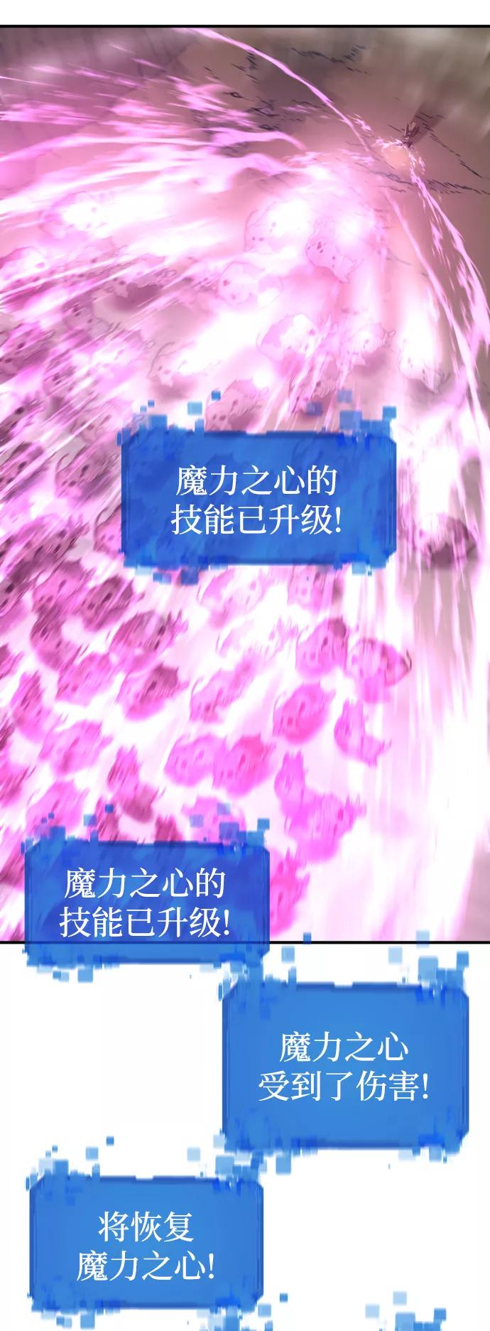 史诗级领地设计师 第78话 第79页
