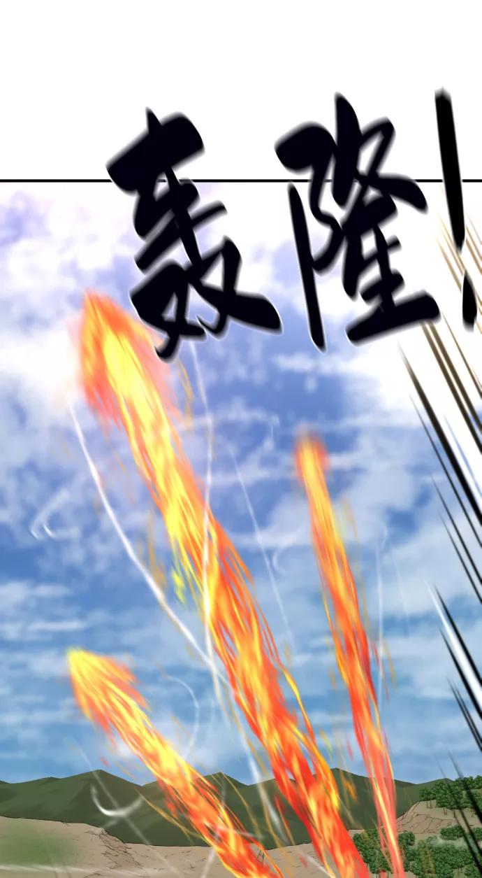 史诗级领地设计师 第78话 第30页