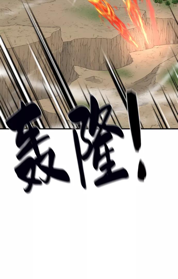 史诗级领地设计师 第78话 第31页