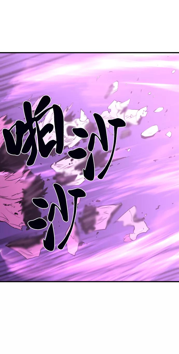 史诗级领地设计师 第78话 第40页