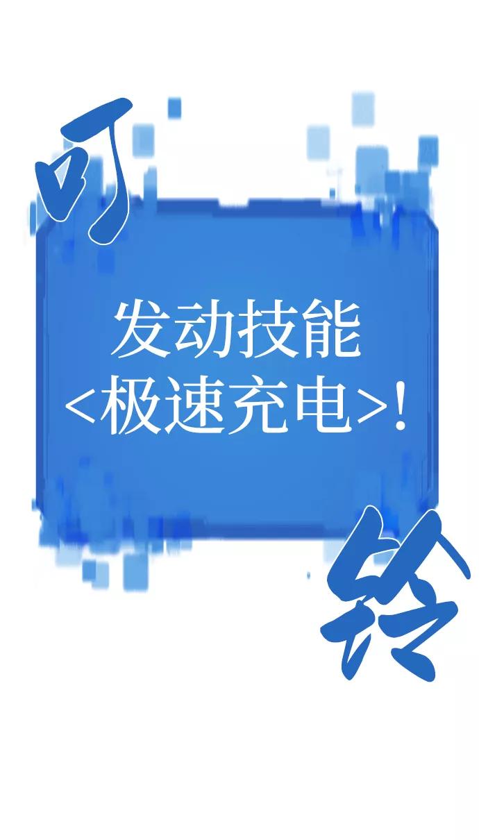 史诗级领地设计师 第78话 第36页