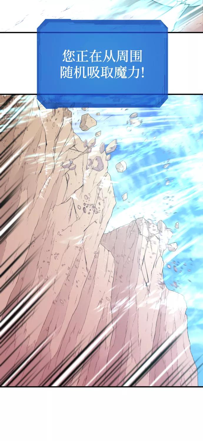 史诗级领地设计师 第78话 第42页
