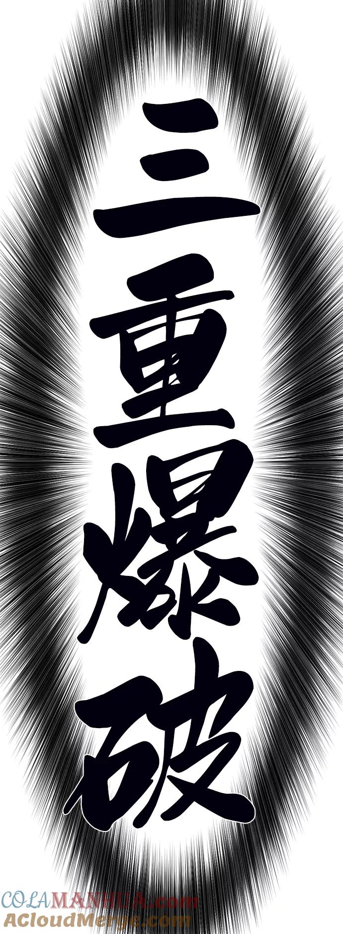 史诗级领地设计师 第78话 第25页