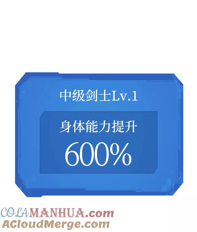 史诗级领地设计师 第78话 第85页