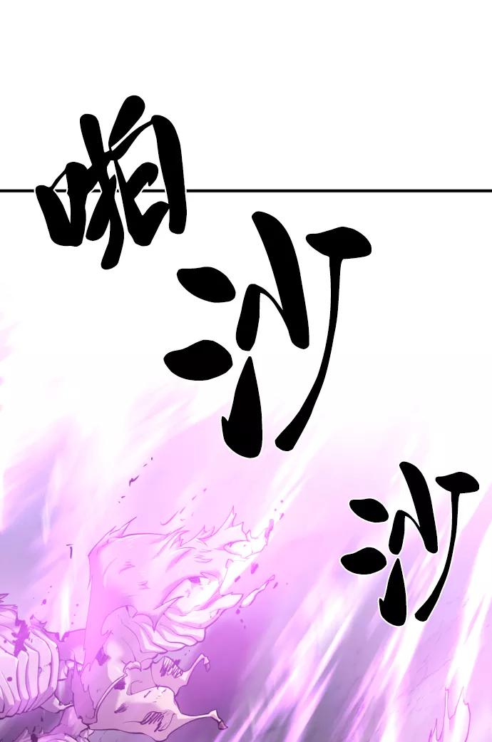 史诗级领地设计师 第78话 第47页