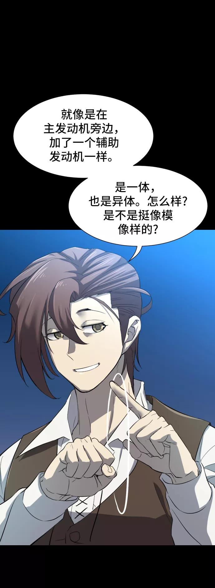 史诗级领地设计师 第7话 第15页