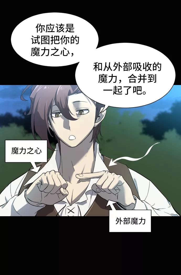 史诗级领地设计师 第7话 第10页