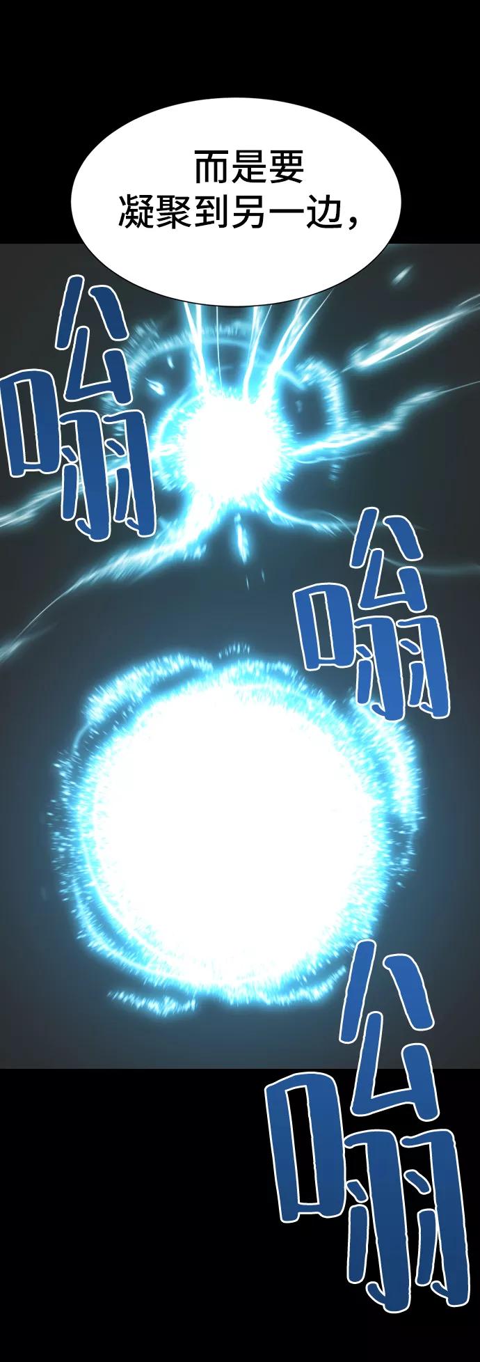 史诗级领地设计师 第7话 第13页