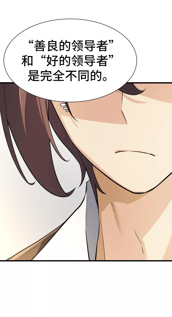 史诗级领地设计师 第7话 第36页
