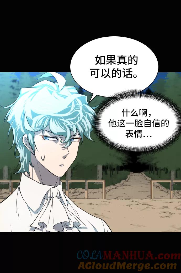 史诗级领地设计师 第7话 第8页